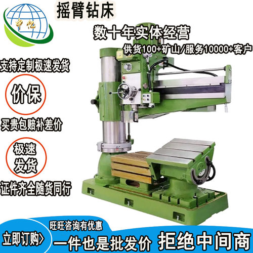 Z3050/3063全液压可攻丝?摇臂钻床万向摇臂钻床