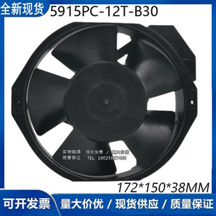 AC115V变频器轴流散热通风 B30全新NMB风扇17238 12T 5915PC