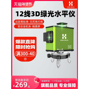 恒昌12线绿光红外线水平仪高精度强光细线室外8线贴墙 水平激光仪