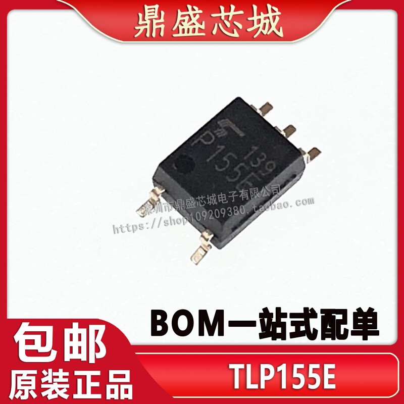 全新原装P155E TLP155E光耦贴片SOP5光隔离器光电耦合品质保证