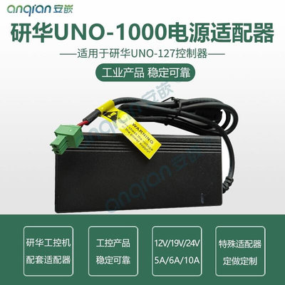 研华U27 137 148 1372G 2372G控制器电源适配器工控机电源