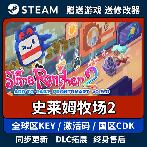史莱姆牧场2 steam正版Slime Rancher 2全球区激活码激活入库中文