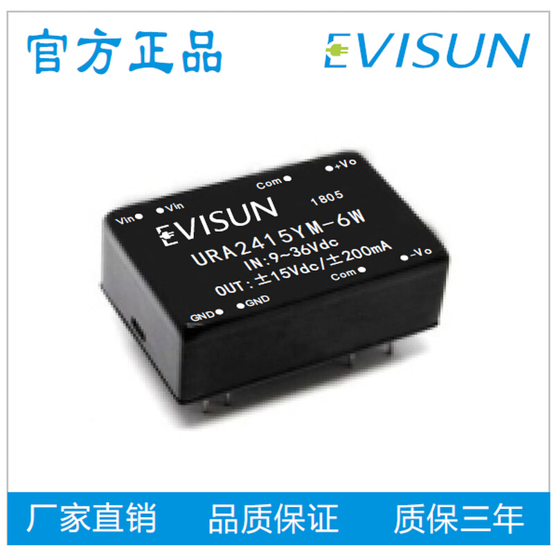 URA2415YM-6W 全新原装 电源模块宽输入(9-36V)  正负15V 0.2A 电子元器件市场 电源 原图主图