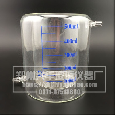 双层夹套烧杯500ml双层烧杯 夹套玻璃烧杯光催化反应器加厚附刻度