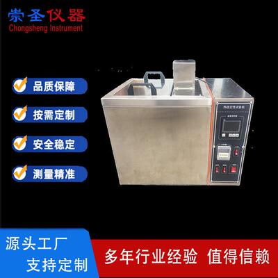 刚果红热稳定性试验仪塑料热稳定试验机GB/T2951热稳定性测试仪