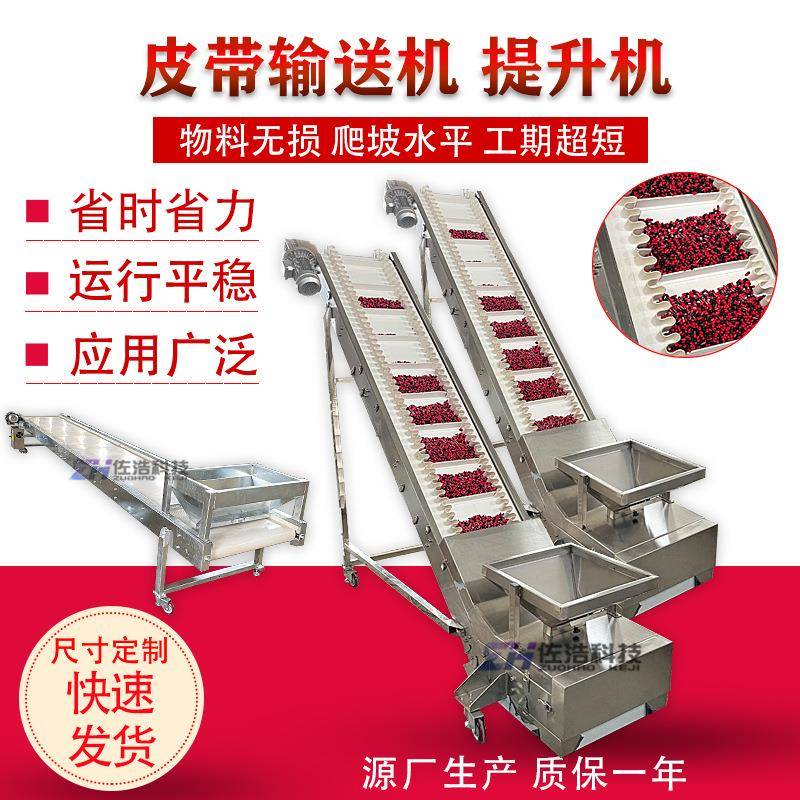 爬坡皮带输送机大倾角蔬菜裙边输送带水平输送线挡边提升机输送机