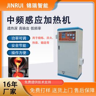 厂家直供240KW中频感应加热设备操作简单锻造中频感应加热设备