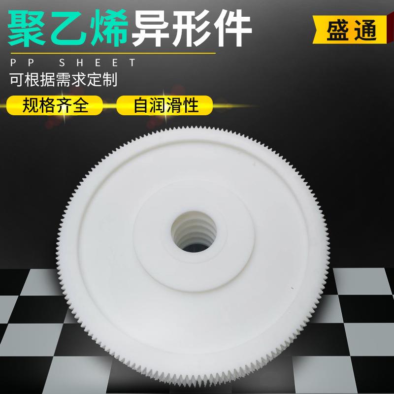 超高分子量聚乙烯异形件加工件耐高温阻燃橡塑配件聚乙烯加工件