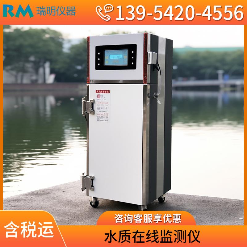 多参数水质检测仪总磷总氮COD氨氮余氯地表水工业污水在线分析仪