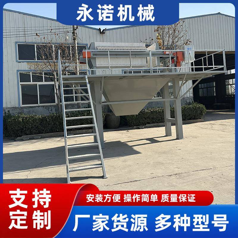 销售厢式压滤机小型板框隔膜高压自动厢式压滤机20平方厢式压滤机