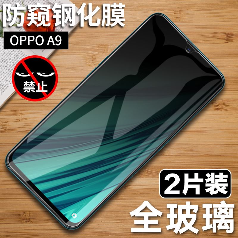 oppoA9钢化膜A9X全屏水凝膜oppo a9手机OPOP保护0pp0防摔0ppoA9X抗蓝光PCEM00磨砂PCAM10软膜OPPa刚化防窥膜