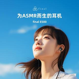 有线电脑游戏高音质圆孔睡眠耳麦风见唯花 FINAL E500耳机入耳式