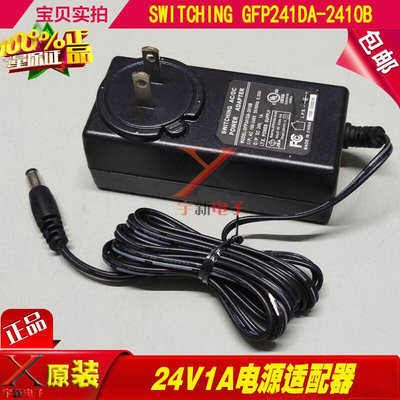 SWITCHING24V1A电源适配器GFP241DA-2410B充电线24V1000mA变压器