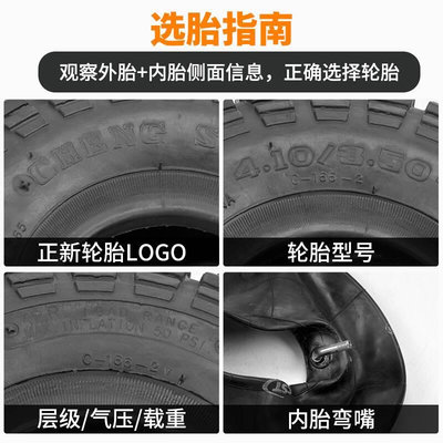 手推车新4.10/.504 内胎正 4电动滑板车胎410/-50外-4代步车轮胎