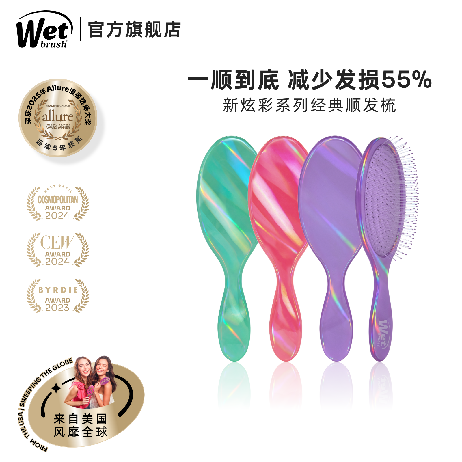 WetBrush炫彩系列顺发梳气垫按摩梳子蓬松高颅顶女士迷你便携梳子