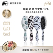 美国WetBrush水彩气垫梳按摩蓬松梳女长发魔法梳防打结家用梳子女