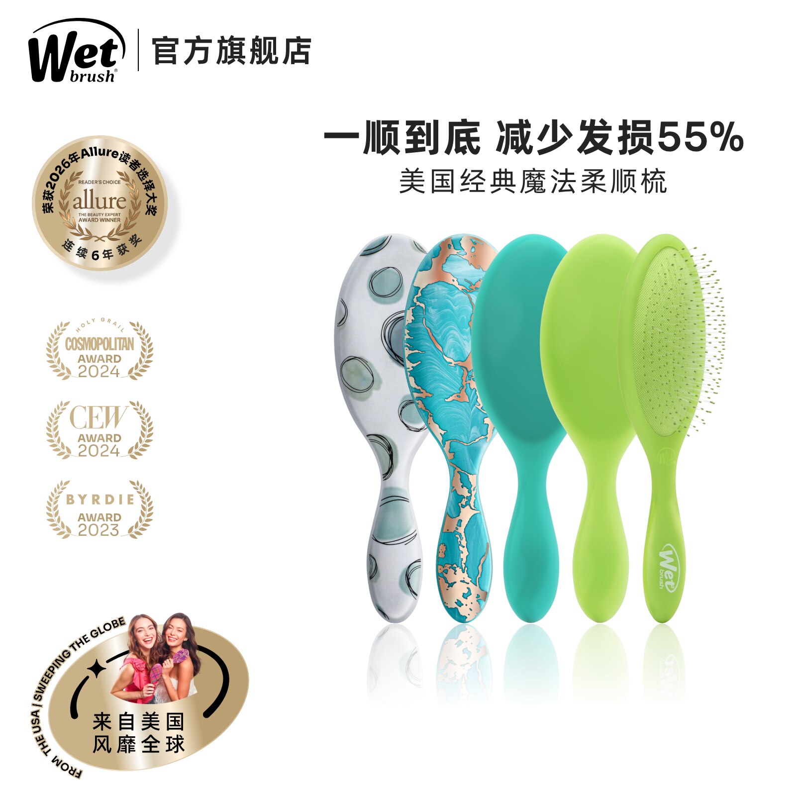 【618限时福利特价】WetBrush经典顺发梳气垫按摩梳
