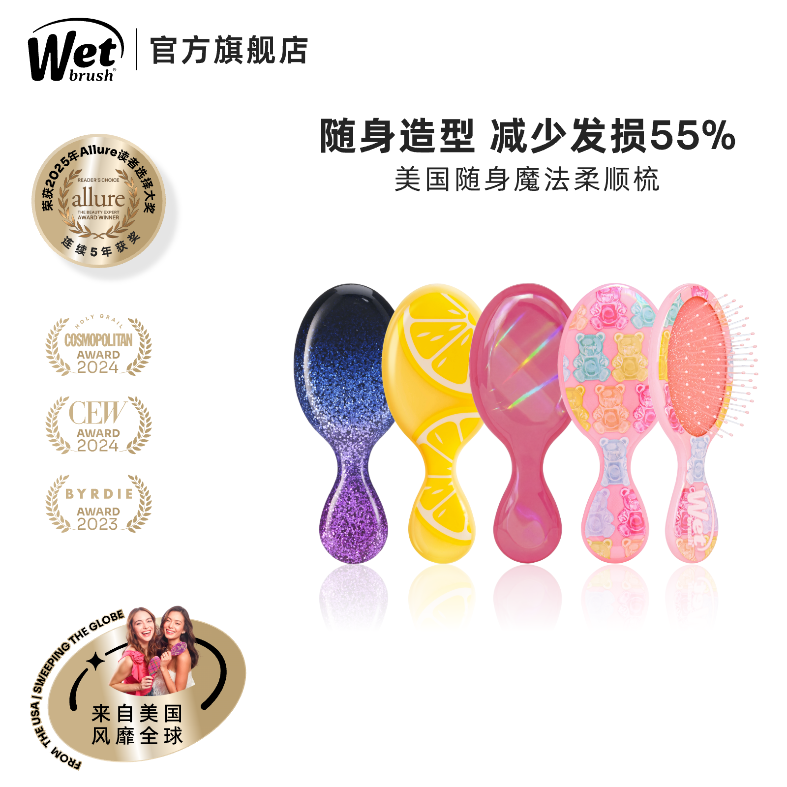 美国WetBrush随心梳气囊梳子迷你便携式灵巧顺发卷发蓬松儿童梳子