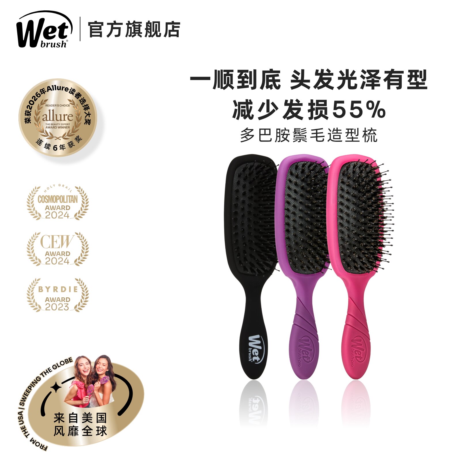 WetBrush多巴胺鬃毛梳子顺发梳蓬松高颅顶女士