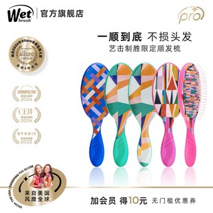 WetBrush艺击制胜系列顺发气囊按摩经络女士卷发防打结家用梳子女