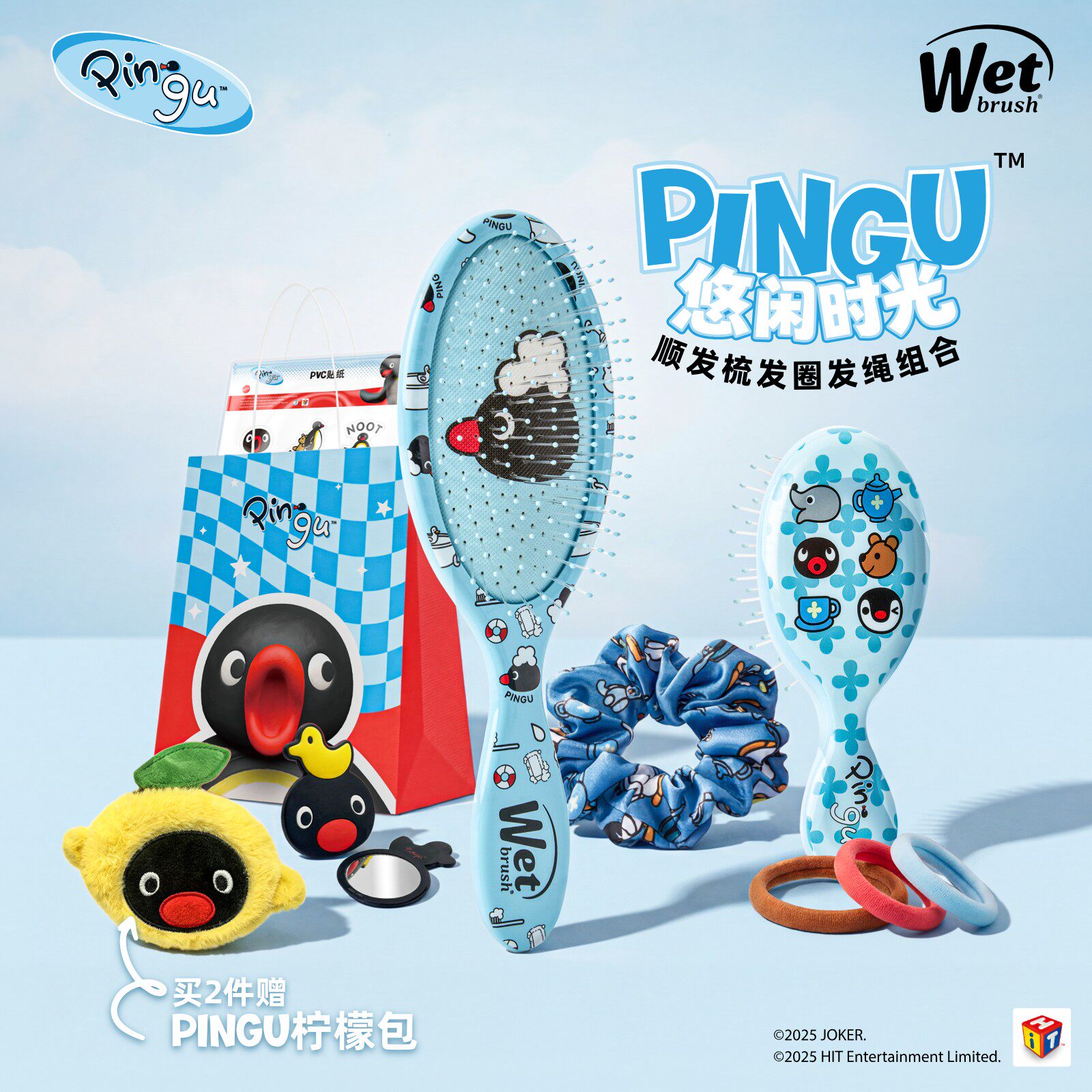 WetBrush&Pingu合作气垫按摩梳生日礼物送礼蓬松高颅顶顺发梳子
