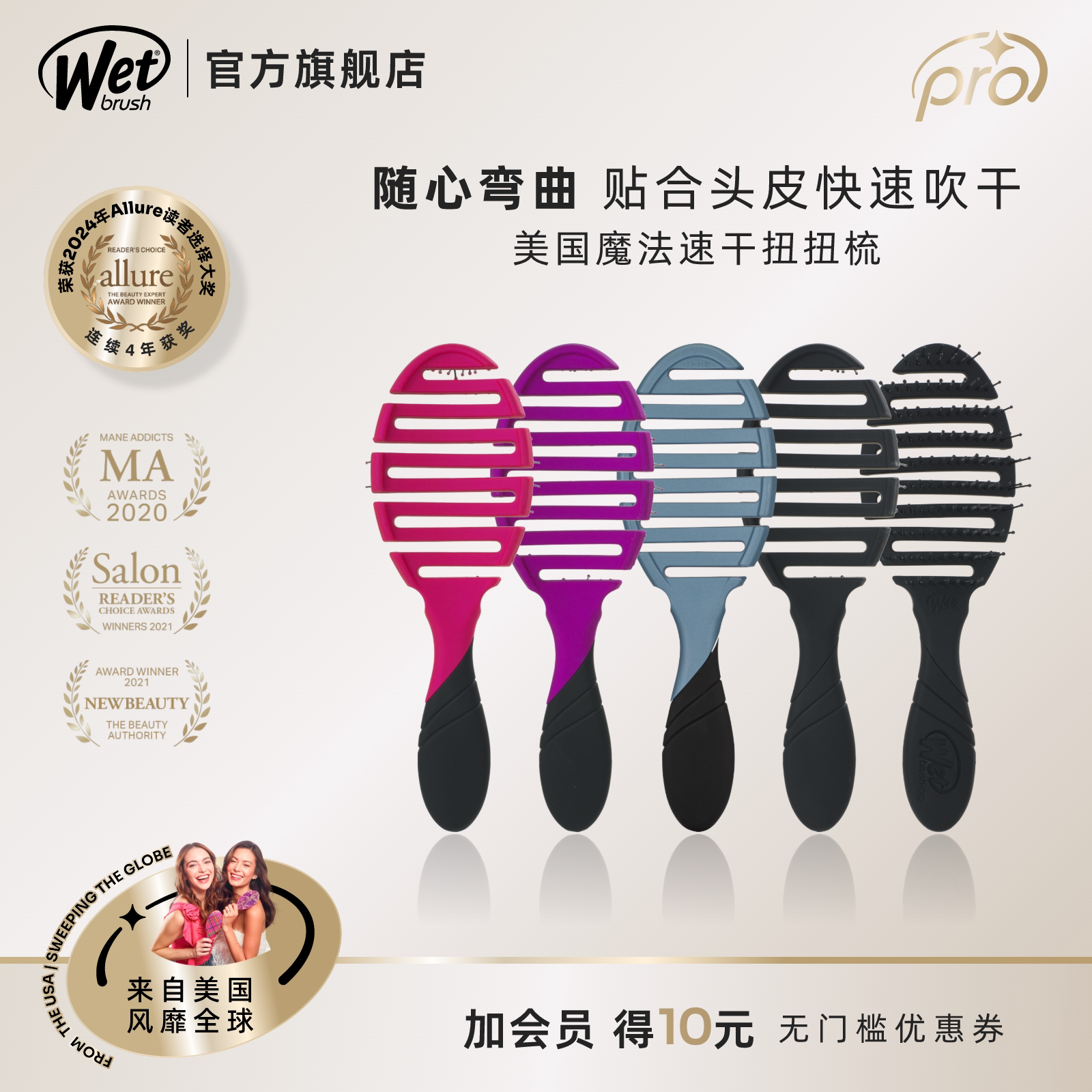 美国WetBrush Pro顺发神器两用排骨梳魔法梳顺发卷发长发弹力梳子