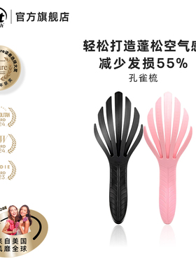 WetBrush绿色之选系列孔雀梳镂空速干顺发按摩梳子蓬松高颅顶