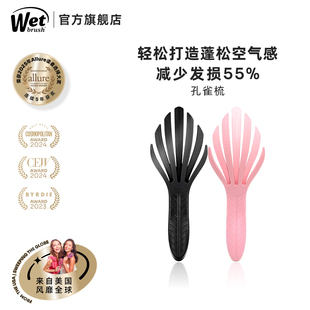 WetBrush绿色之选系列孔雀梳镂空速干顺发按摩梳子蓬松高颅顶