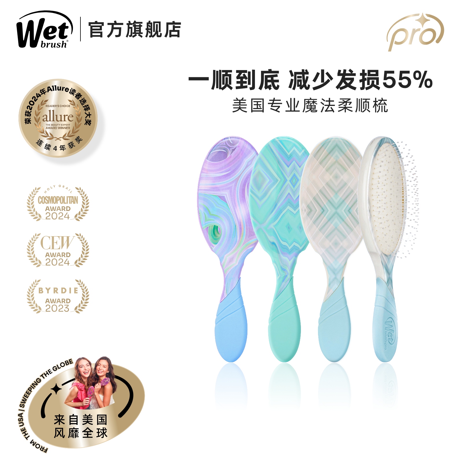 美国WetBrush Pro珠光碧玉系列气垫按摩梳顺发梳魔法梳家用梳子