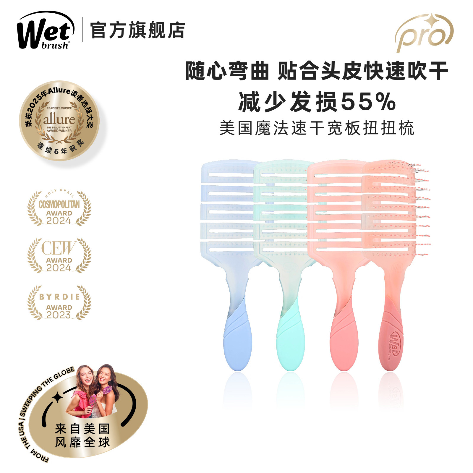 美国WetBrushPro水彩扎染宽板柔韧速干梳蓬松高颅顶女士梳子家用
