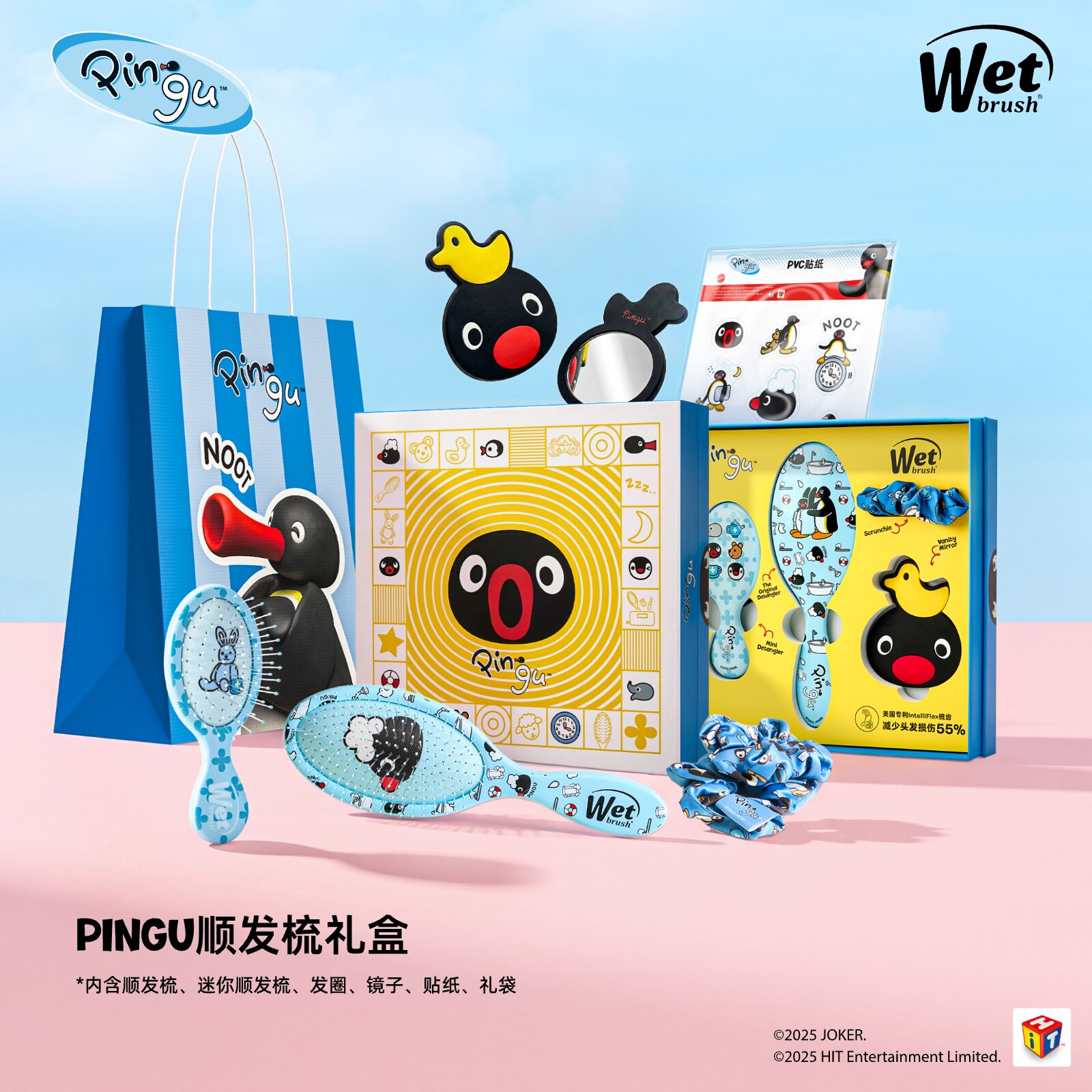 Pingu悠闲时光顺发梳子礼盒送礼
