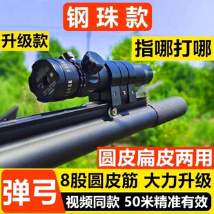 猫头鹰飞鲨弹弓高精度激光打钢珠射鱼神器威力大射程远圆扁皮两用