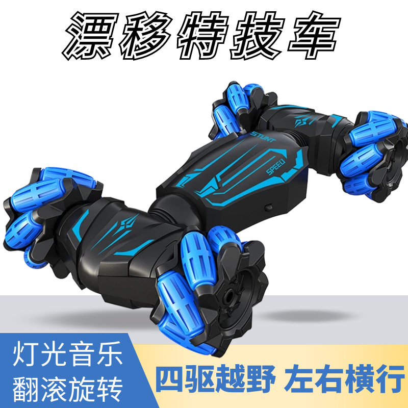 充电越野攀爬四驱RC赛车双面特技漂移遥控车儿童外贸汽车玩具