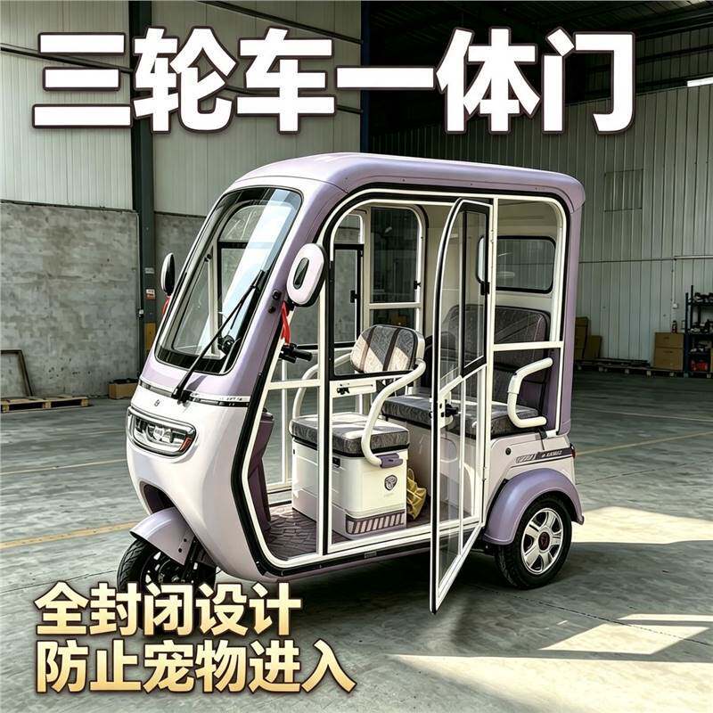 盛昊蜻蜓,三轮车门加装一体蓬车
