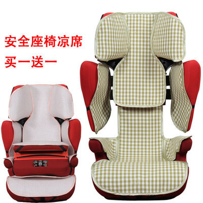 凉席适用康科德concord XT PRO PLUS婴儿童安全座椅凉席坐垫