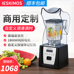 ieskimos沙冰机商用奶茶店专用带罩大功率碎冰冰沙机破壁榨果汁机