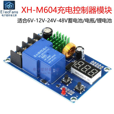 XH-M604充电控制器模块6V 12V 24V 48V蓄电瓶锂电池过充过放保护