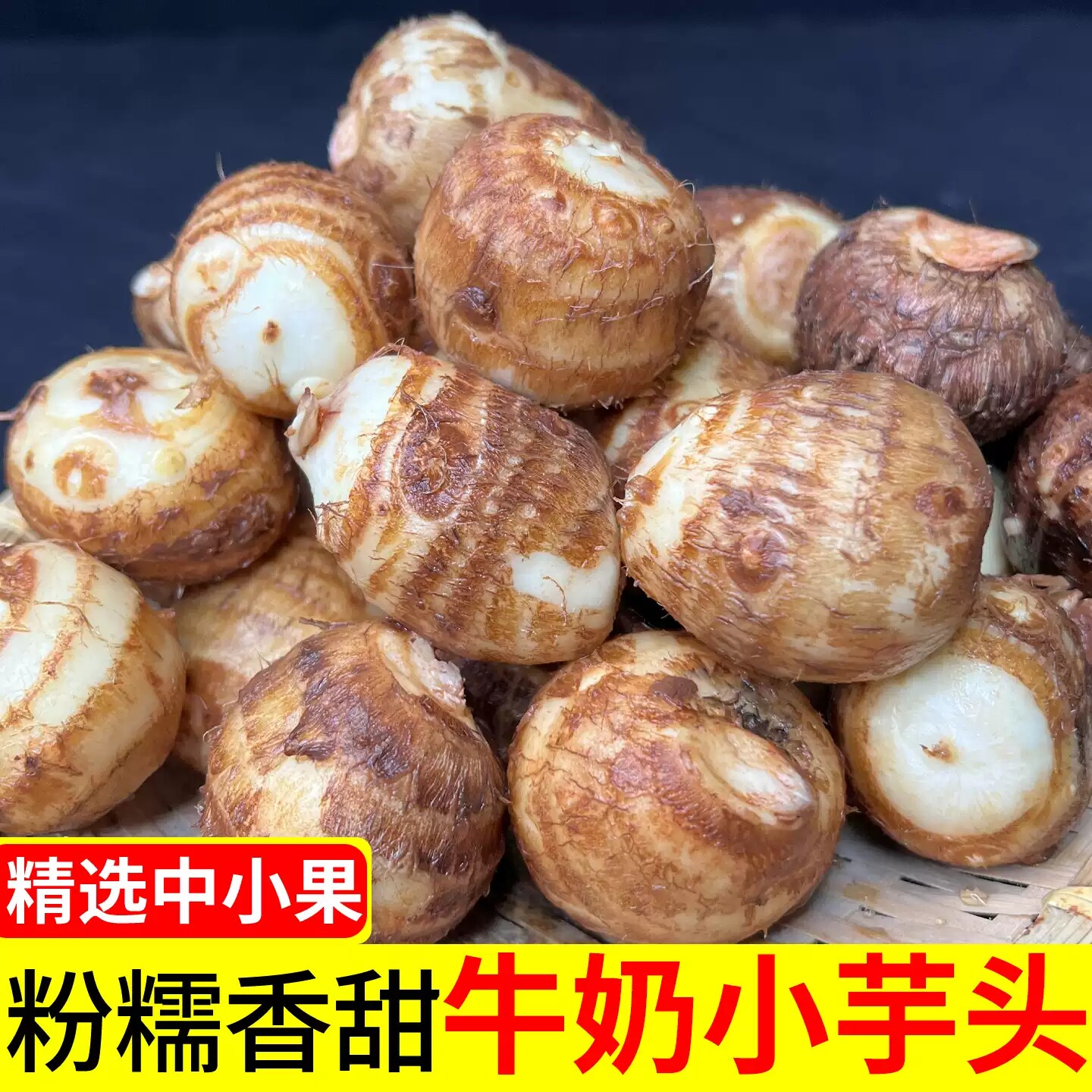 云南牛奶小芋头新鲜蔬菜芋艿香芋农家香甜软糯毛芋头整箱包邮