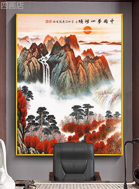 山鸿当头公办室靠山挂画旭日东升水运风景画书房墙画聚宝盆装饰画