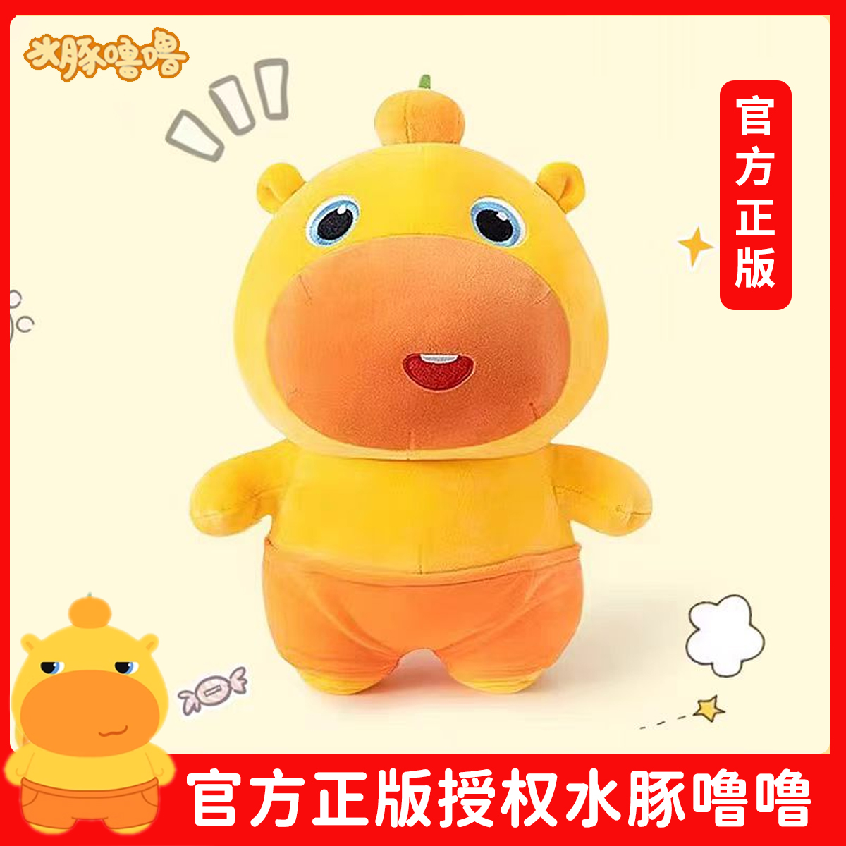 正版水豚噜噜大公仔玩偶毛绒玩具
