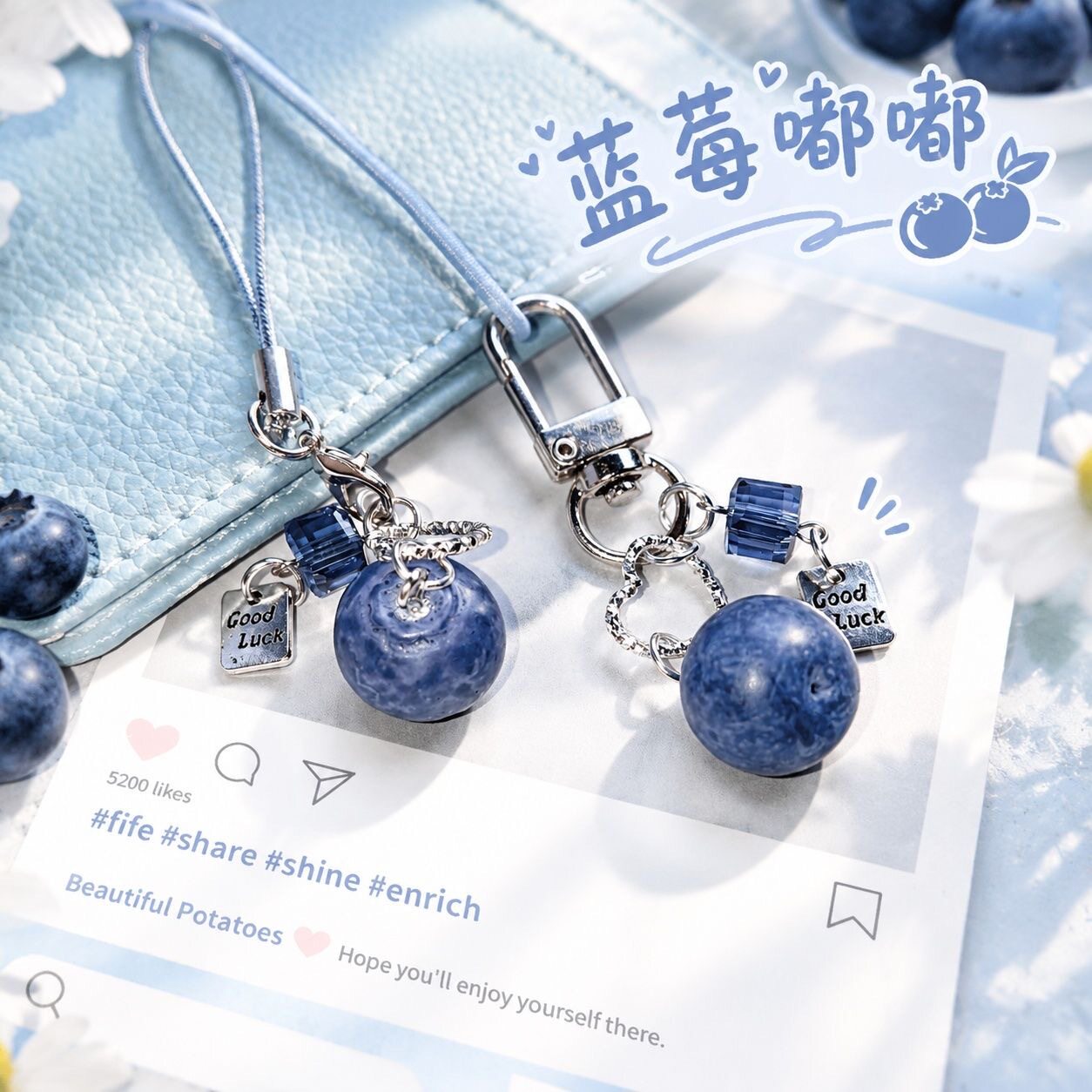 可口蓝莓ccd挂件甜妹少女心包包钥匙链情侣闺蜜手机链挂饰礼物
