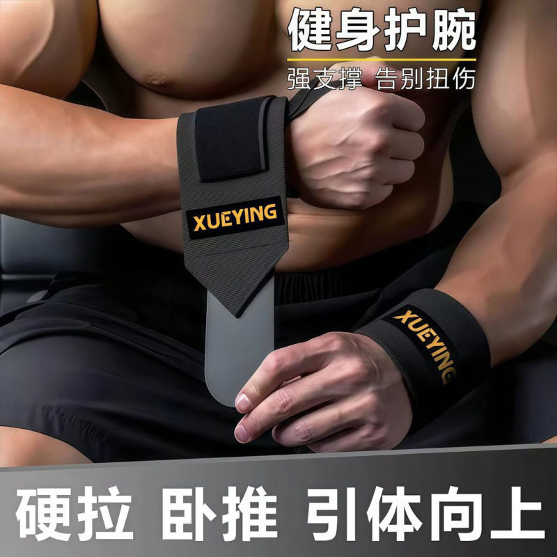 运动护腕缠绕绷带加压腱鞘手腕绑带专用关节举重健身扭伤护套男女