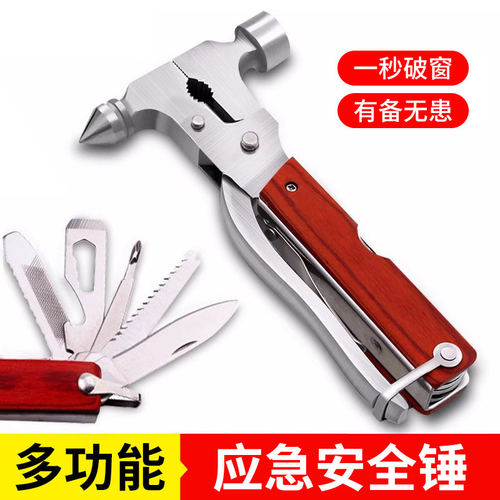 汽车安全锤车用破窗锤多功能车载逃生锤击碎车窗玻璃救生器带割刀