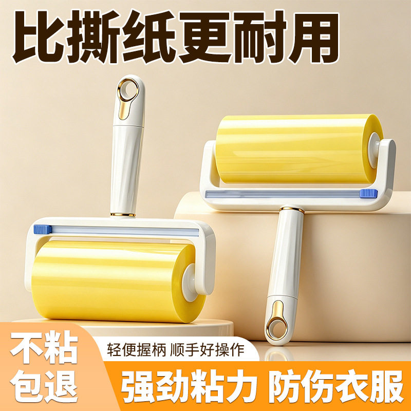 2026新款滚筒粘毛器反卷胶带粘毛器加宽宠物粘毛器滚筒毛发除毛器