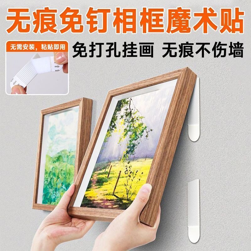 挂画免打孔神器婚纱照相框挂墙钉魔力扣隐形粘贴挂钩无痕胶魔术贴