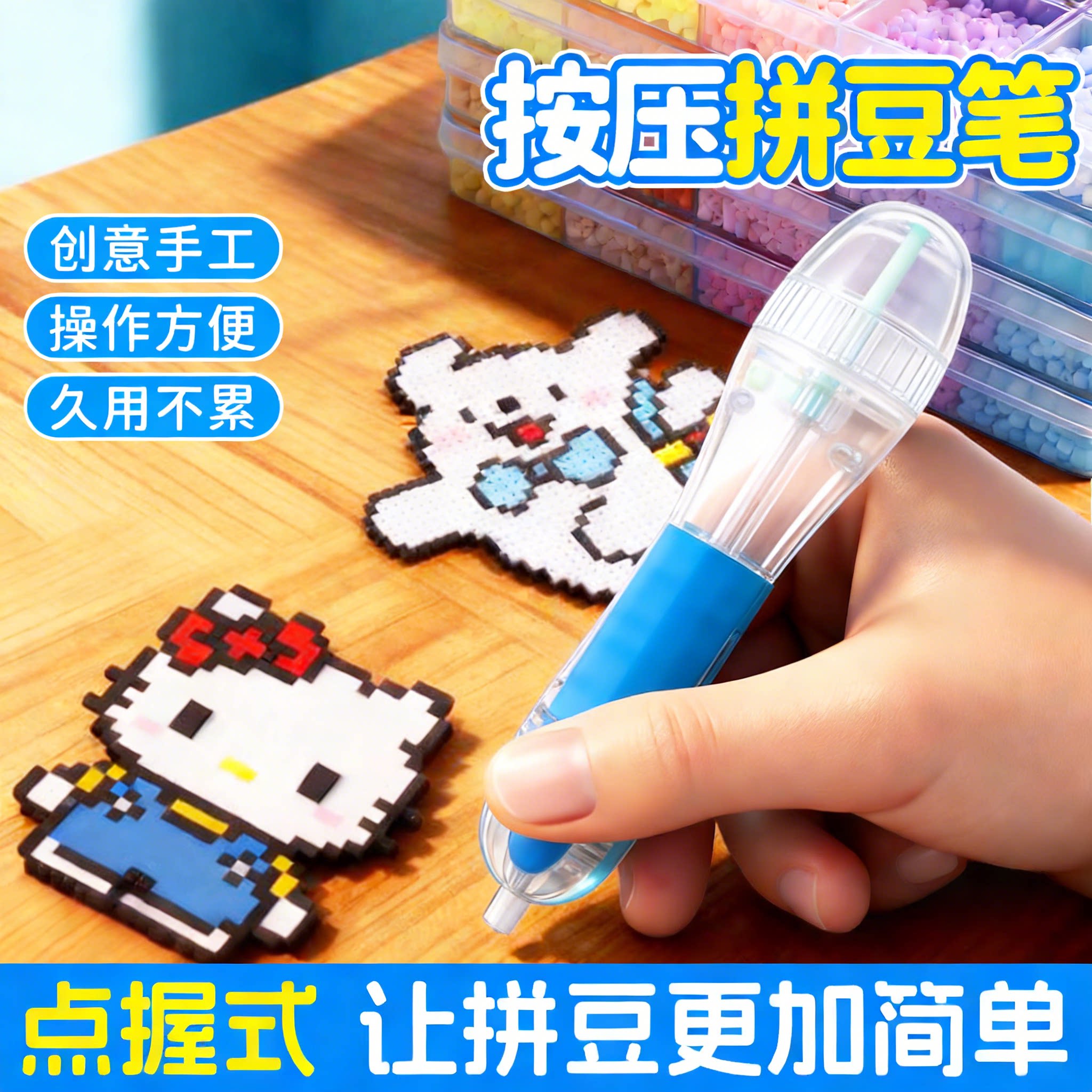 按压自动点珠拼豆笔手工diy套装辅助工具专用神器补充材料功能笔F
