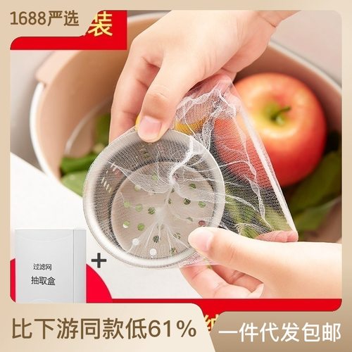 一次性厨房水槽过滤网下水道水池洗碗槽垃圾地漏漏网洗菜盆剩菜池