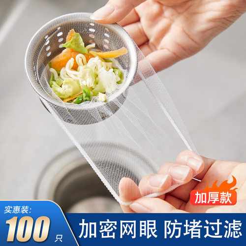 一次性厨房水槽过滤网下水道洗菜洗碗水池沥水网一次性地漏垃圾防