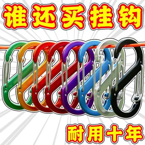 户外万能挂钩登山扣s型挂钩防脱登山包挂扣8字扣大号双头挂钩锅刷