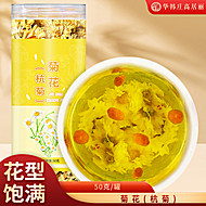 华韩庄高居丽菊花茶50克